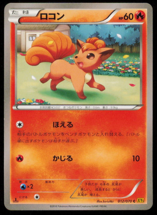 VULPIX 012/070 C POKEMON CARD JAPANESE XY5 GAIA VOLCANO COMMON PLAYED