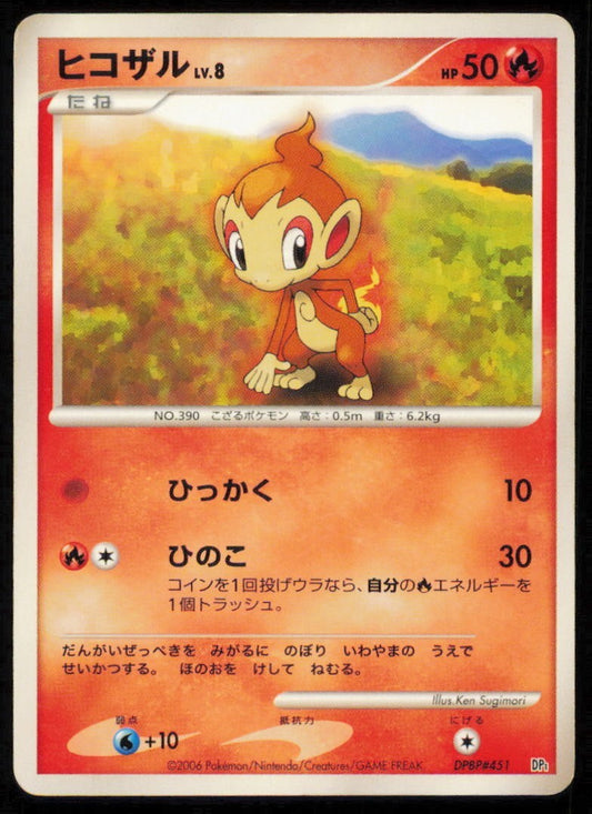 CHIMCHAR DPBP#451 POKEMON CARD JAPANESE DP1 SPACE TIME CREATION COMMON PLAYED