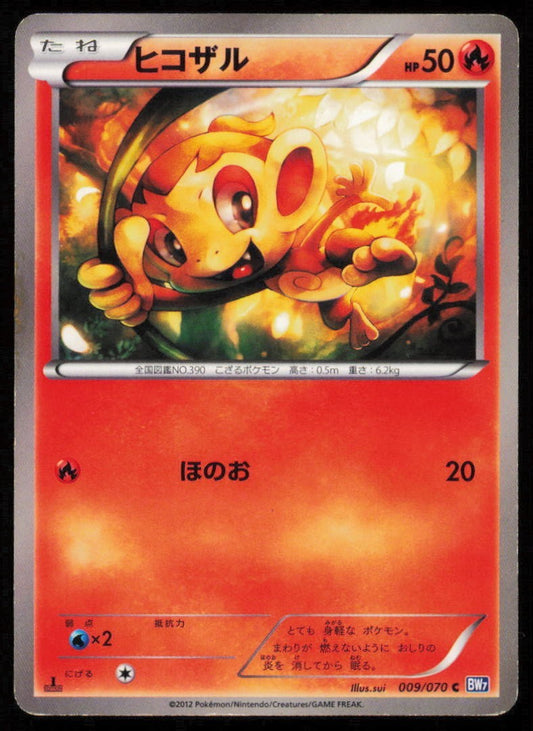 CHIMCHAR 009/070 C POKEMON CARD JAPANESE BW7 PLASMA GALE NON HOLO DAMAGED