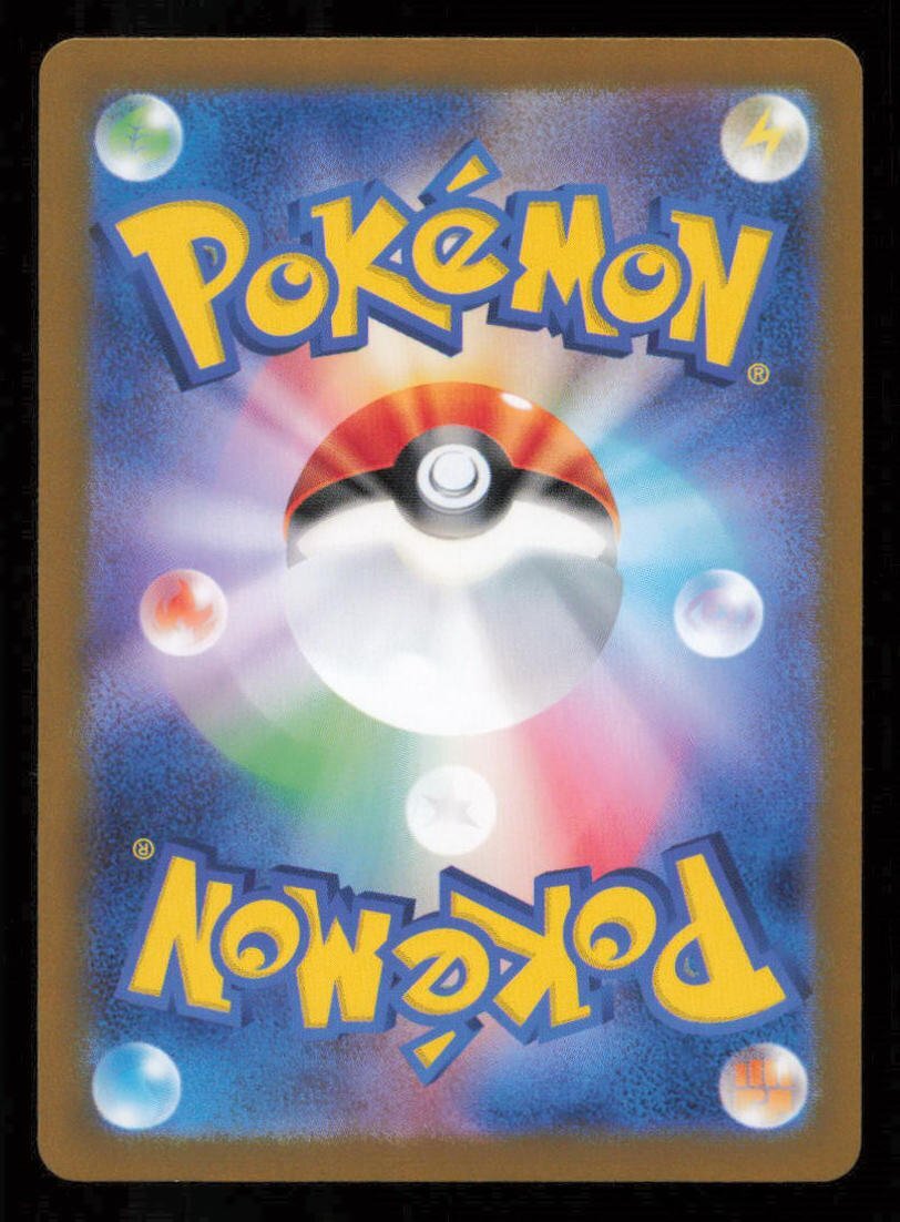 Scoop Up Cyclone (093/101) POKEMON JAPANESE Mask of Change  NM
