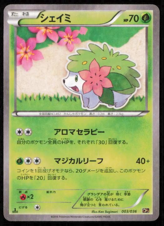 SHAYMIN 003/036 POKEMON CARD JAPANESE CP5 MYTHICAL DREAM SHINE MP