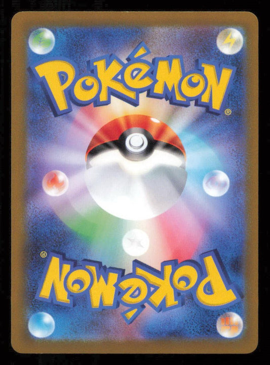 Melmetal V (077/071) POKEMON JAPANESE Pokemon GO  LP