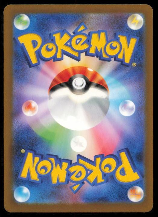 MEOWSCARADA EX 014/190 POKEMON CARD JAPANESE SV4A SHINY TREASURE EX LP