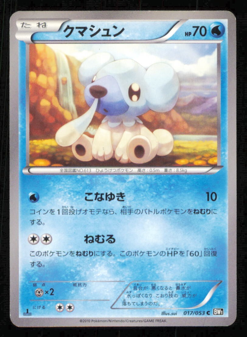 CUBCHOO 017/053 POKEMON CARD JAPANESE BW1 BLACK COLLECTION COMMON PLAYED