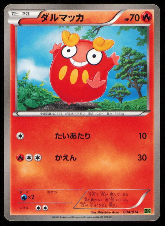 POKEMON CARD JADARUMAKA 004/014 OKEMON CARD JAPANESE BW BK VPANESE COMMON PLAYED