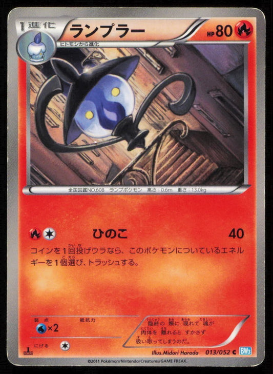 LAMPENT 013/052 POKEMON CARD JAPANESE BW3 HAIL BLIZZARD COMMON NON HOLO DAMAGED