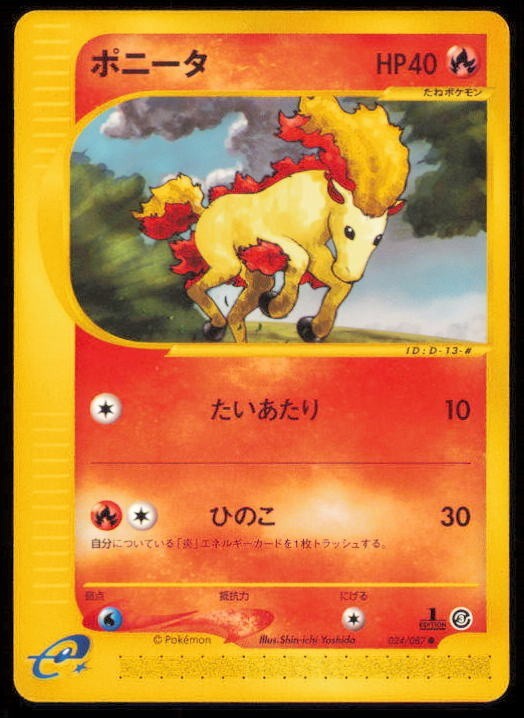 PONYTA 024/087 POKEMON CARD JAPANESE E SERIES 3 WIND FROM THE SEA COMMON LP