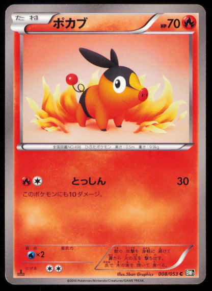 TEPIG 008/053 C POKEMON CARD JAPANESE BW1 BLACK COLLECTION COMMON PLAYED