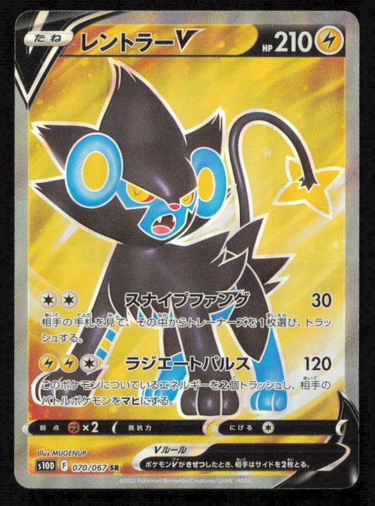 Luxray V (070/067) POKEMON JAPANESE Time Gazer  LP