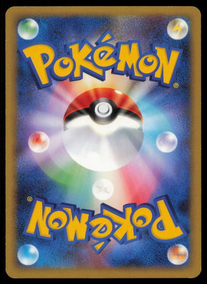 CHARMELEON DPBP#005 POKEMON CARD JAPANESE DP3 SHINING DARKNESS UNCOMMON PLAYED