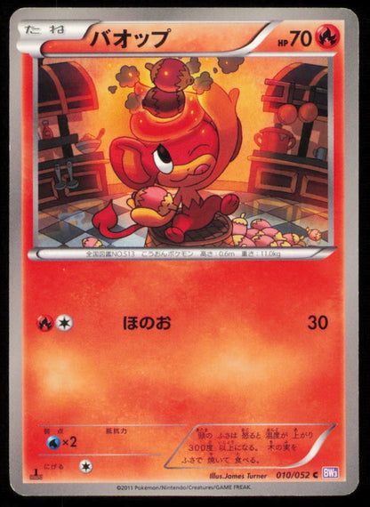 PANSEAR 010/052 C POKEMON CARD JAPANESE BW3 PSYCHO DRIVE COMMON PLAYED