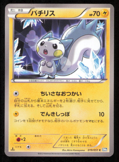 PACHIRISU 019/051 C POKEMON CARD JAPANESE BW8 THUNDER KNUCKLE COMMON LP