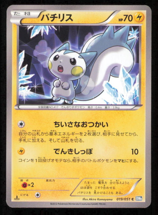 PACHIRISU 019/051 C POKEMON CARD JAPANESE BW8 THUNDER KNUCKLE COMMON LP