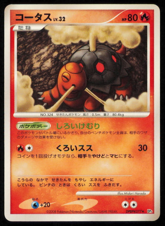 TORKOAL DPBP#377 POKEMON CARD JAPANESE DP5 TEMPLE OF ANGER PLAYED