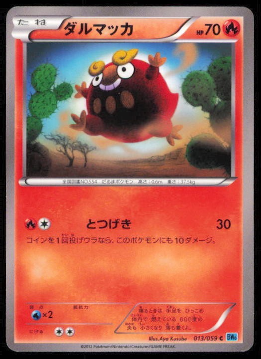 DARUMAKA 013/059 POKEMON CARD JAPANESE BW6 FREEZE BOLT COMMON LP