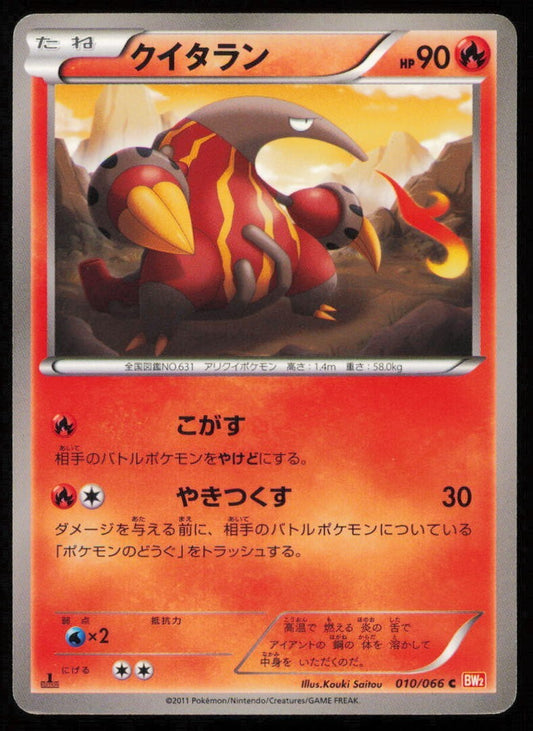 HEATMOR 010/066 C POKEMON CARD JAPANESE BW2 RED COLLECTION COMMON DAMAGED