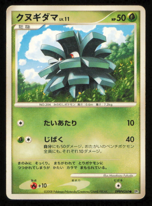 PINECO DPBP#260 POKEMON CARD JAPANESE DP5 TEMPLE OF ANGER COMMON DAMAGED 