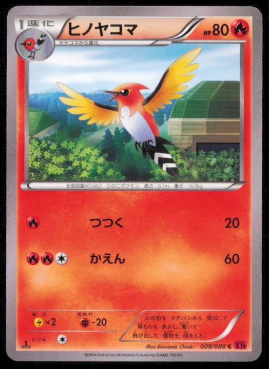 FLETCHINDER 009/088 C POKEMON CARD JAPANESE XY4 PHANTOM GATE COMMON LP