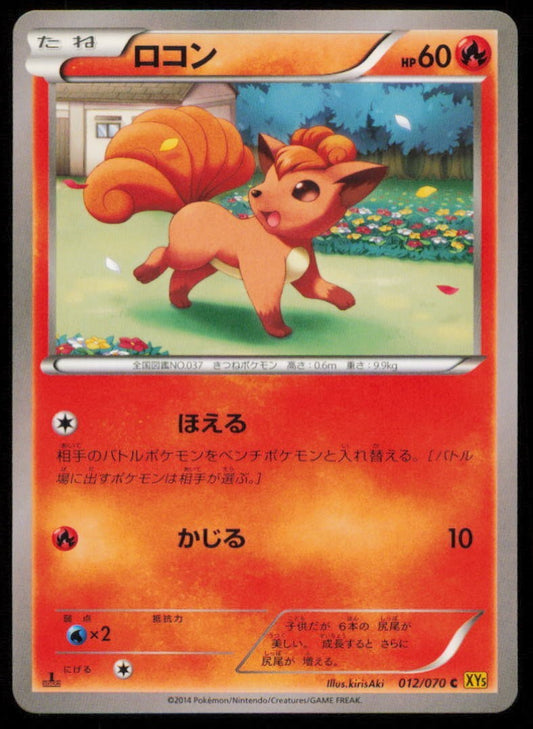 VULPIX 012/070 C POKEMON CARD JAPANESE XY5 GAIA VOLCANO COMMON PLAYED