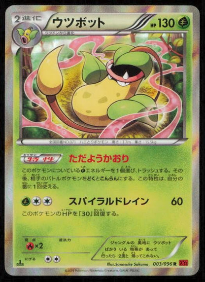 VICTREEBEL 003/096 POKEMON CARD JAPANESE XY3 RISING FIST RARE MP