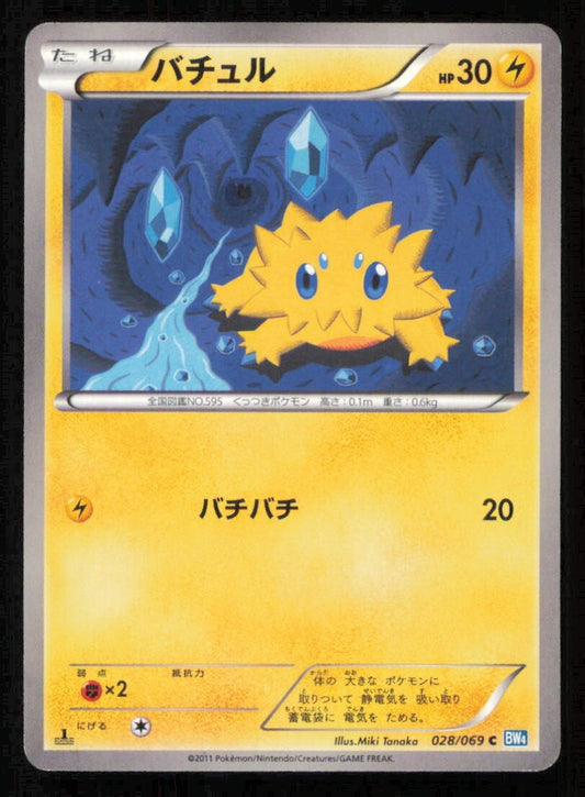 JOLTIK 028/069 POKEMON CARD JAPANESE BW4 DARK RUSH COMMON PLAYED