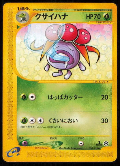 GLOOM 034/128 POKEMON CARD JAPANESE E SERIES E1 EXPEDITION UNCOMMON NM