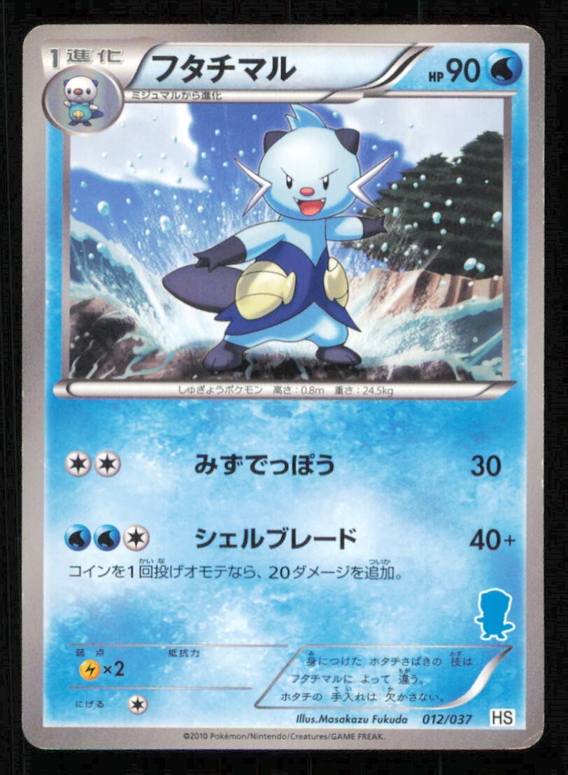 DEWOTT 012/037 POKEMON CARD JAPANESE BW HS OSHAWOTT HALF DECK PLAYED