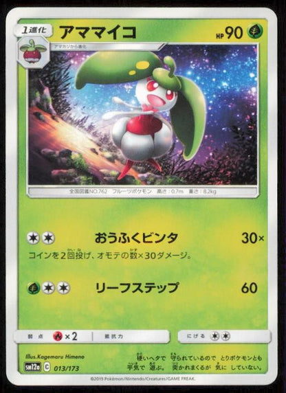 STEENEE 013/173 POKEMON CARD JAPANESE SM12A TAG ALL STARS NM