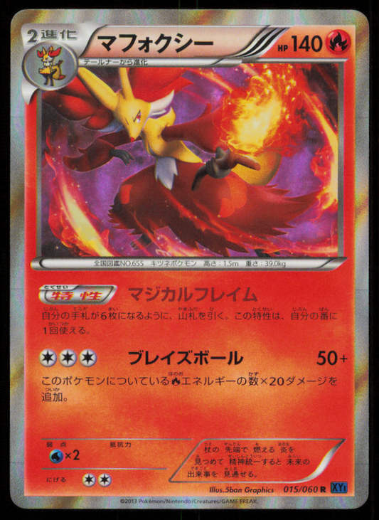 DELPHOX 015/060 POKEMON CARD JAPANESE XY1 COLLECTION X HOLO RARE LP