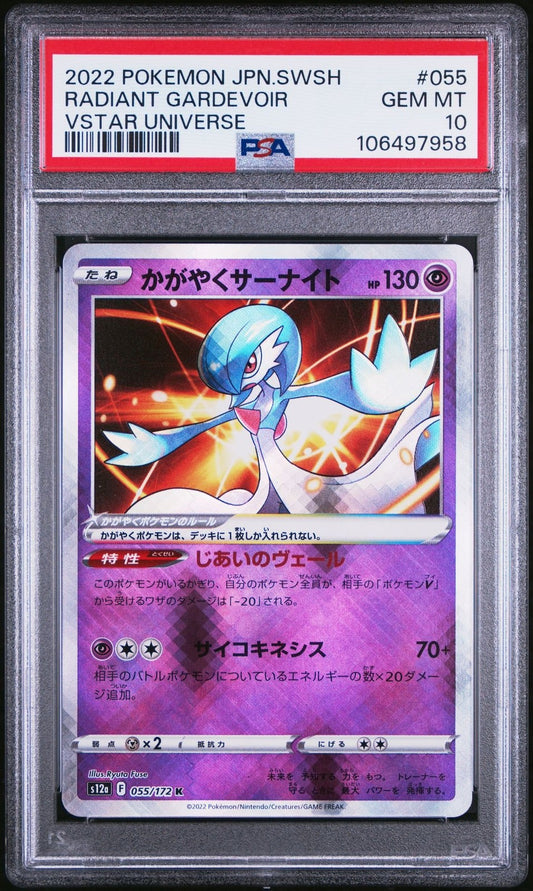 Radiant Gardevoir 027/071 K PSA 10 POKEMON CARD JAPANESE S10a DARK PHANTASMA 