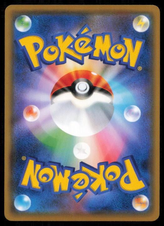 BEAUTIFLY 008/050 POKEMON CARD JAPANESE SM7B FAIRY RISE UNCOMMON NM