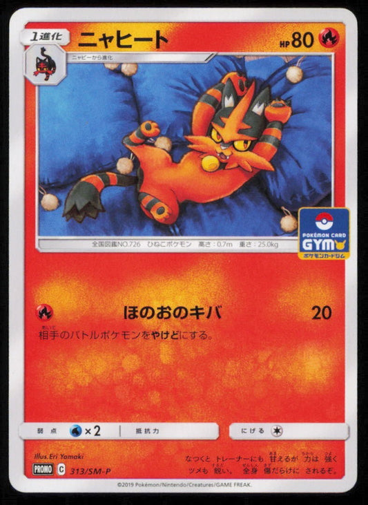 TORRACAT 313/SM-P POKEMON CARD JAPANESE SM GYM PROMO  PLAYED