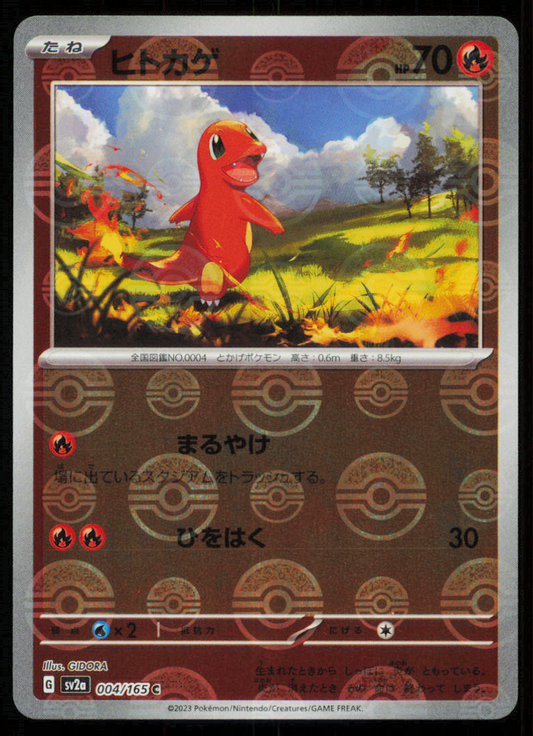 CHARMANDER 004/165 POKEMON CARD JAPANESE SV2a 151 REVERSE HOLO LP