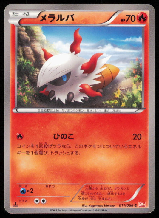 LARVESTA 011/066 C POKEMON CARD JAPANESE BW2 RED COLLECTION COMMON PLAYED