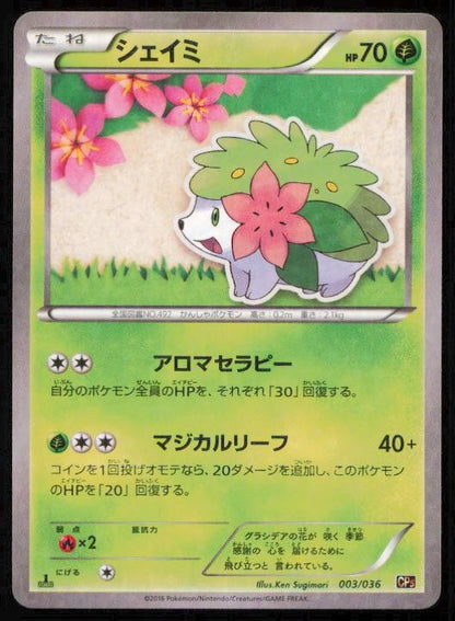 SHAYMIN 003/036 POKEMON CARD JAPANESE CP5 MYTHICAL DREAM SHINE MP