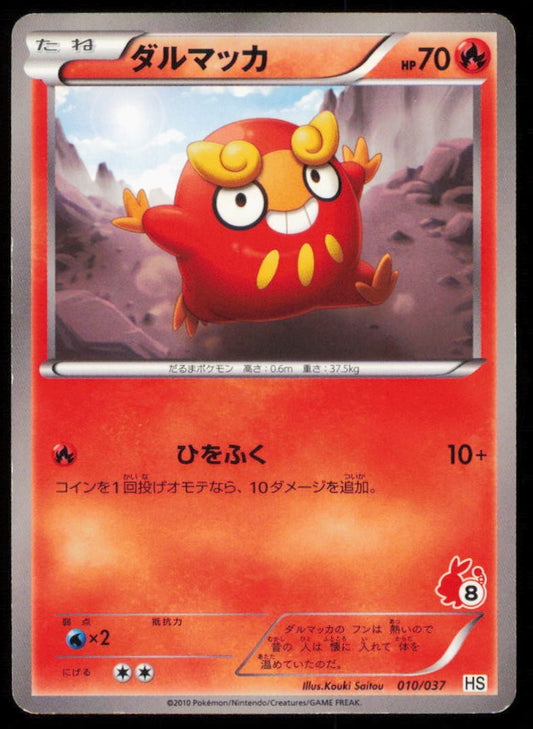 DARUMAKA 010/037 POKEMON CARD JAPANESE BW HS BEGINNING SET COMMON PLAYED