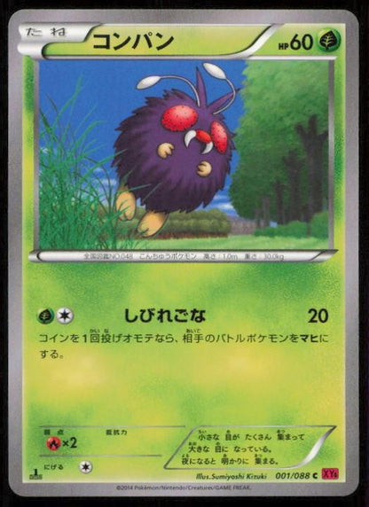 VENONAT 001/088 POKEMON CARD JAPANESE XY4 PHANTOM GATE COMMON NM
