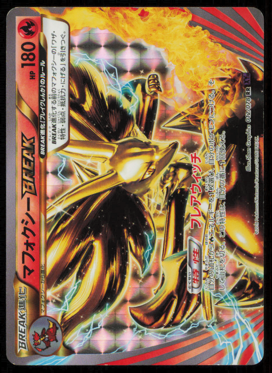 DELPHOX BREAK 012/078 POKEMON CARD JAPANESE XY10 PSYCHIC KING HOLO RARE PLAYED