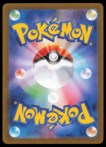 SKELEDIRGE EX 032/190 RR POKEMON CARD JAPANESE SV4a SHINY TREASURE EX HOLO  LP