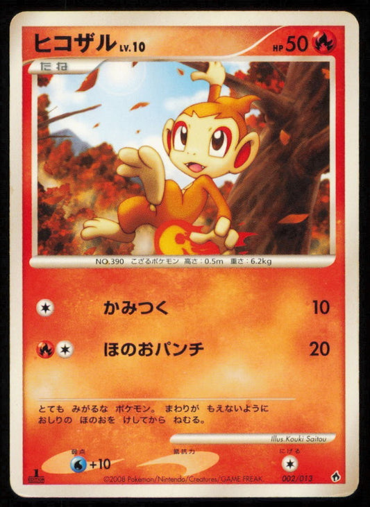 CHIMCHAR 002/013 POKEMON CARD JAPANESE DP HALF DECK NON HOLO DAMAGED