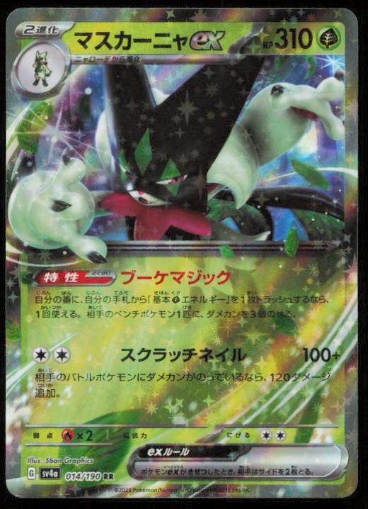 MEOWSCARADA EX 014/190 POKEMON CARD JAPANESE SV4A SHINY TREASURE EX LP