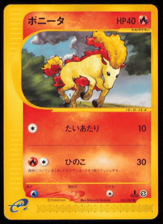 PONYTA 024/087 POKEMON CARD JAPANESE E SERIES 3 WIND FROM THE SEA COMMON LP