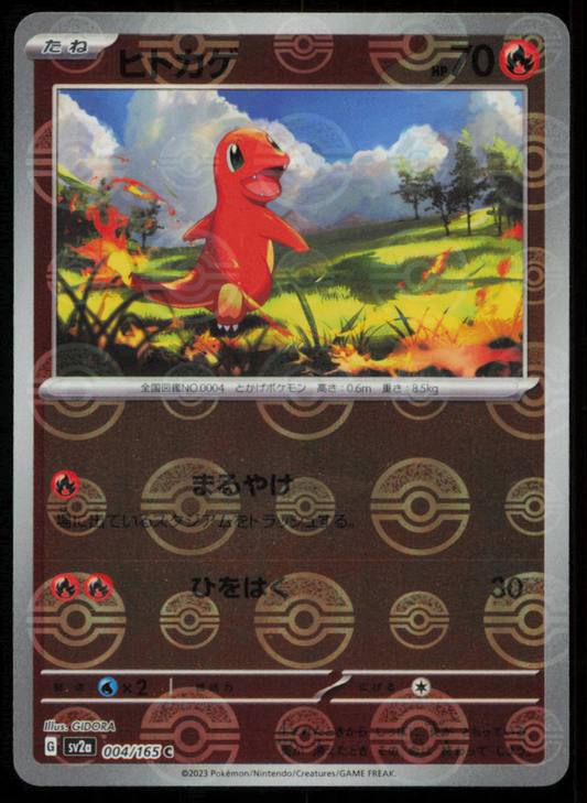 CHARMANDER 004/165 POKEMON CARD JAPANESE SV2a 151 REVERSE HOLO NM