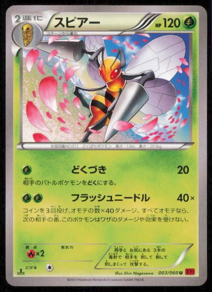 BEEDRILL 003/060 POKEMON CARD JAPANESE XY1 COLLECTION Y UNCOMMON NM