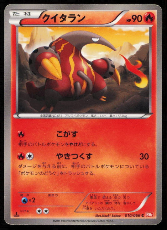 HEATMOR 010/066 POKEMON CARD JAPANESE BW2 RED COLLECTION COMMON NON HOLO DAMAGED