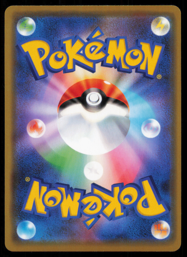 VICTINI 011/054 R POKEMON CARD JAPANESE SM10B SKY LEGEND HOLO RARE NM