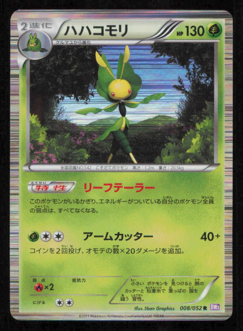  LEAVANNY R 008/052 R POKEMON CARD JAPANESE BW3 PSYCHO DRIVE HOLO RARE LP