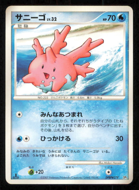 CORSOLA DPBP#279 POKEMON CARD JAPANESE DP3 SHINING DARKNESS COMMON PLAYED