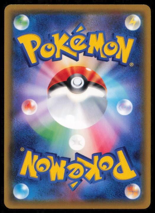 CHIKORITA 002/095 POKEMON CARD JAPANESE SM8 SUPER BURST IMPACT COMMON NM