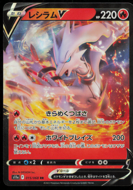 RESHIRAM V 015/068 RR POKEMON JAPANESE S11a INCANDESCENT ARCANA HOLO RARE NM